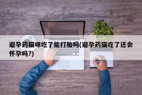 网上哪里可以买米非和米索，新闻 第21页